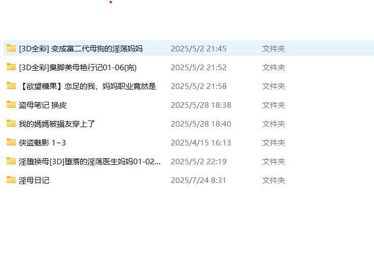 3D 母系漫画合集 （13.77G）