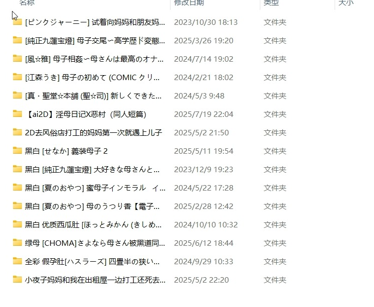 2D母系漫画合集 （2.34GB）