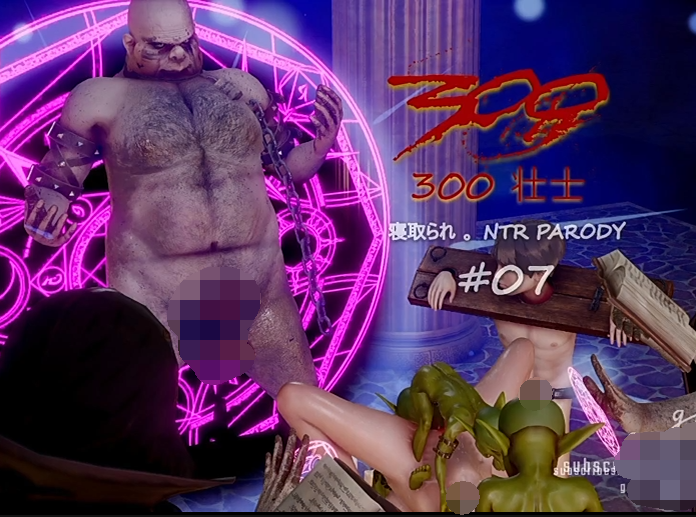 GEN.K 7月新作：300斯巴达#07 迷糊母女花陷入兽人无尽轮奸地狱[580M]