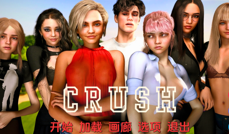 [欧美SLG/汉化] 破碎学院 CRUSH College v0.3 [PC+安卓/6.6G]