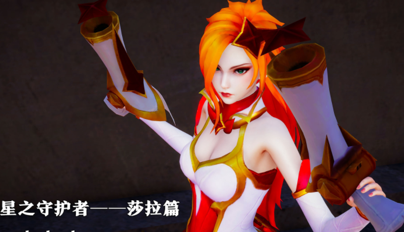 [lazyyy]星之守护者 莎拉篇[508P/270M]