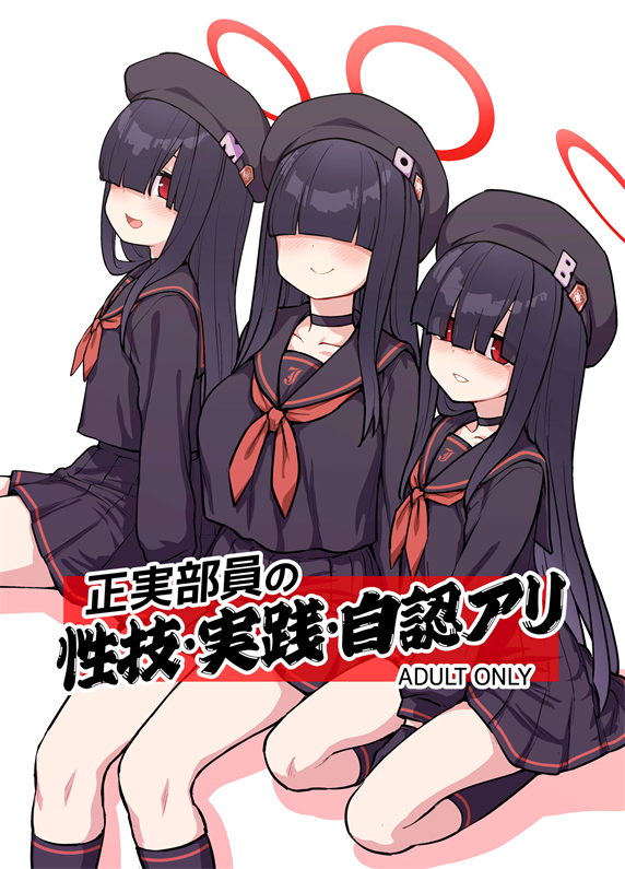 [110-GROOVE (イトウゆーじ)] 正実部員の性技・実践・自認アリ
