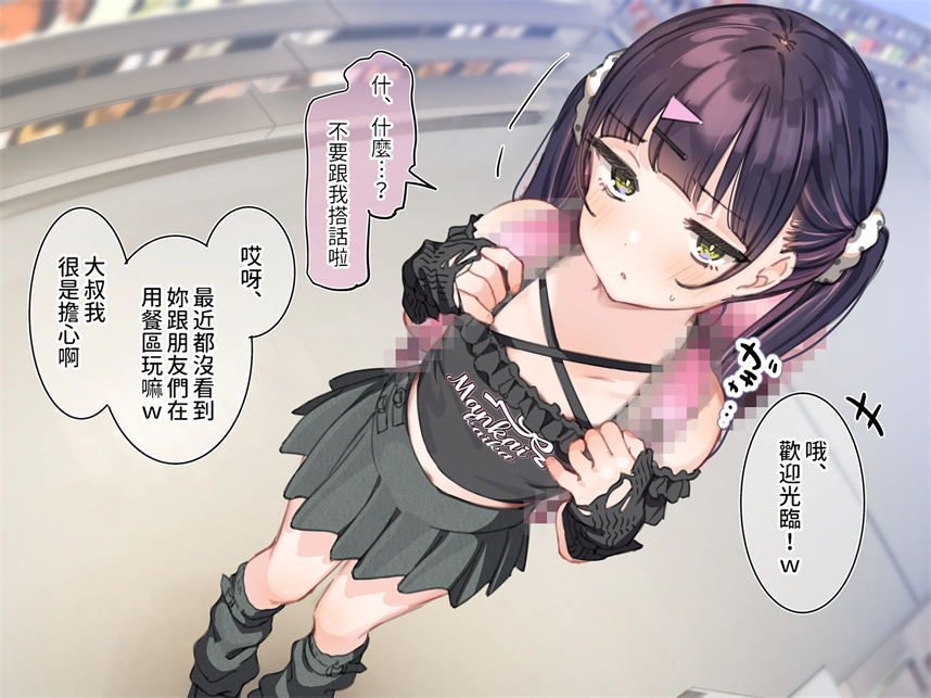 [満開開花] アンバサダープログラム第八回『全身で味わう甘くて美味しいキャンディー