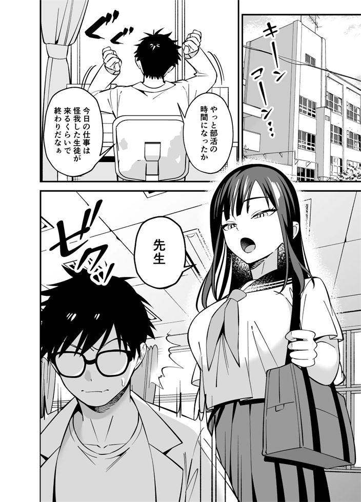[プラリネ] 無表情なお嬢様に悩み相談で生ハメしてあげた
