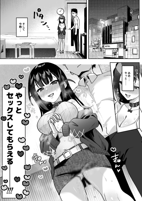 [うずらフロンティア (剥元ここ)] おちんぽグルメリポーターむえちゃん