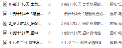 露珀塔  情人节专属 R18 5A264M百度盘