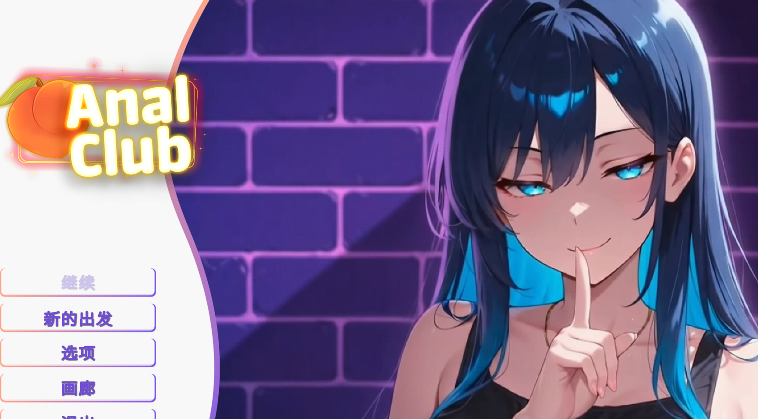 [日式SLG] 肛门俱乐部 Anal club 官方中文步兵版 [1G]