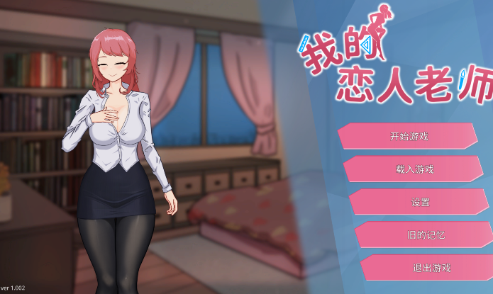 [亚洲风SLG] 我的恋人老师 Days with My Lonely Teacher v1.002 官中 [7.3G]