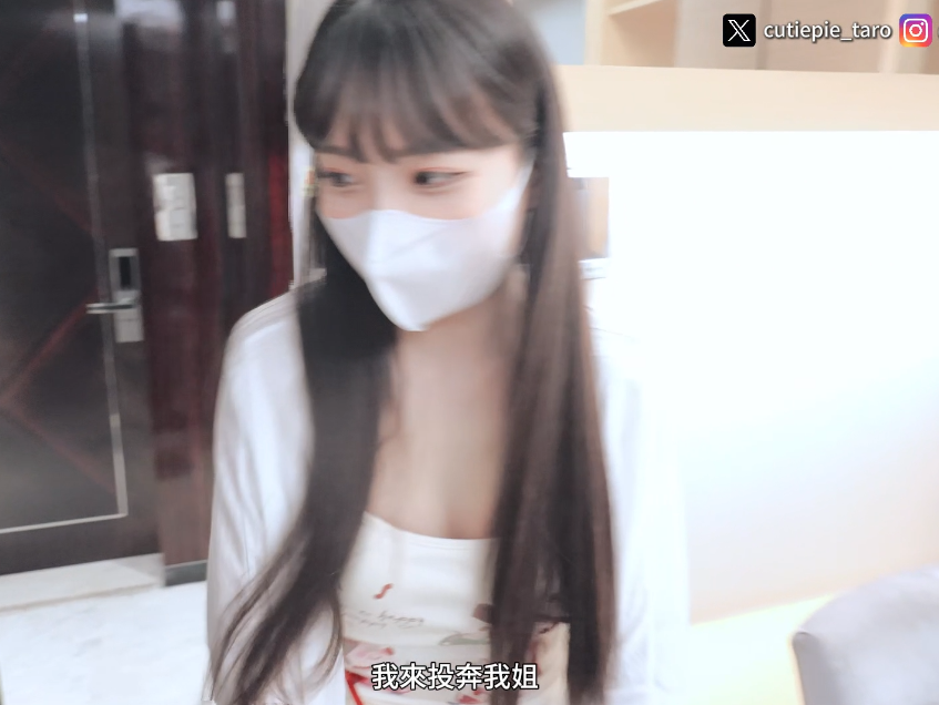 极品萝莉嫩妹-爱玩熊熊（小巧芋艿）-m新付费原版  雙胞胎 — 勾引姐夫（1V,1.12G）