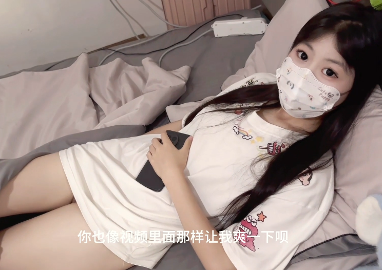 极品新人嫩妹-小米粥-哥哥胁迫性瘾妹妹（1V,1.63G）
