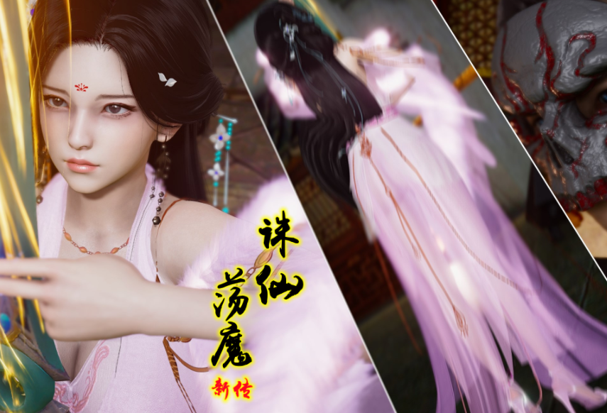 3D漫画-[卿卿啊]诛仙荡魔新传苏茹番外1.1-黑暗之世（114P,199M）