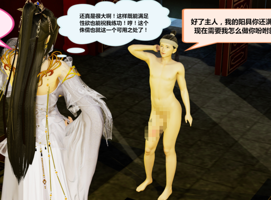 3D漫画-[射丝小飞侠]穿越古代却成交合挂件（164P,344M）