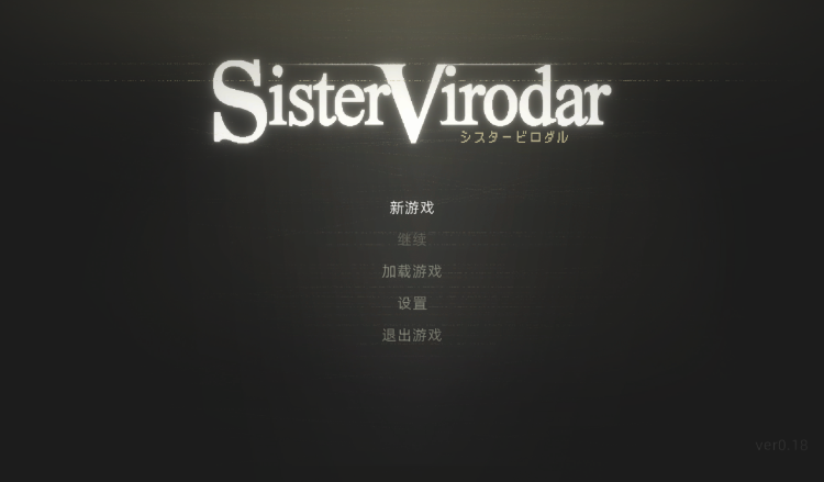 【像素ACT】Sister Virodar Ver0.18 官方中文抢先版