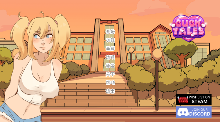【欧美SLG】CuckTales 🐓 Ver0.6.75 汉化版