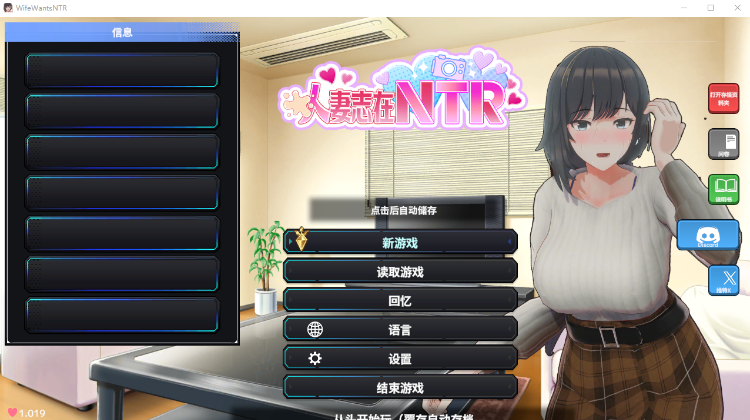 【互动SLG】[3D]妻子是自愿NTR 纯爱？复仇？ Ver1.019 DL官方中文版