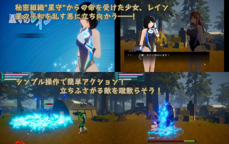 【ACT】[3D]星守のレイン Ver1.0 DL版[生肉]