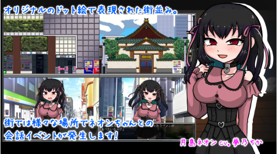 【日式SLG】でぃぺんど・だいあり~ Ver1.02 机翻汉化版
