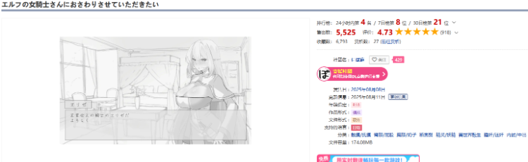 【互动SLG】エルフの女騎士さんにおさわりさせていただきたい DL版[生肉]+特典