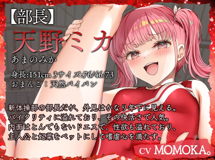 【ASMR】[简体中文版]新体操社的女孩们 被光滑无毛和阴毛浓密的双重淫荡小穴夹着射精