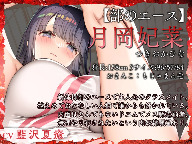 【ASMR】[简体中文版]新体操社的女孩们 被光滑无毛和阴毛浓密的双重淫荡小穴夹着射精