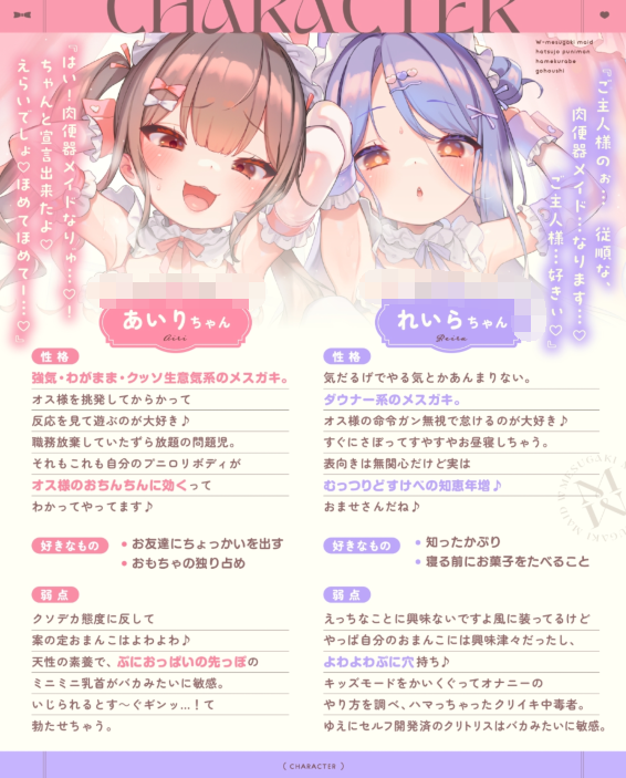 【ASMR】[简体中文版]双雌○鬼女仆~发情软弹小穴×抽插比较侍奉⇒下流的肉棒谄媚♡潮吹高潮♡连续哦吼淫叫高潮♡