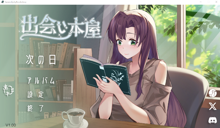 【互动SLG】邂逅书店 Steam官方中文版