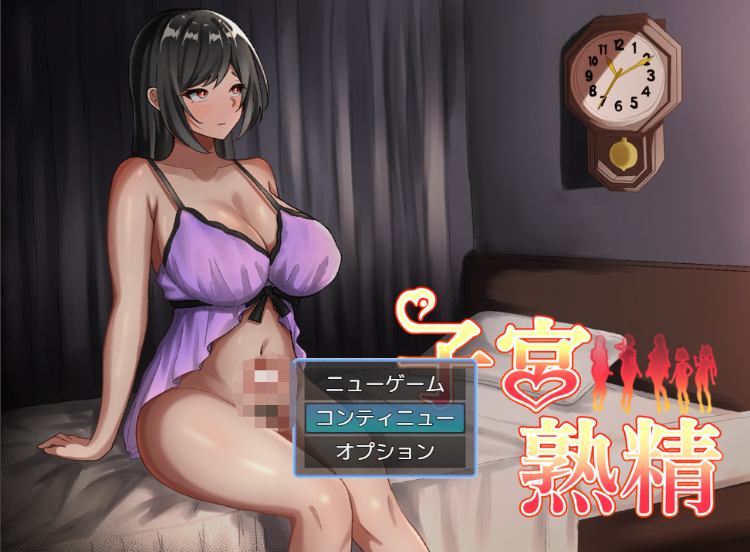 【日式RPG】子宮熟精 AI汉化版[新作]