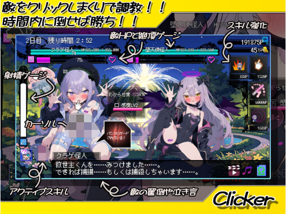 【日式SLG】悪堕ち魔法少女クリッカー Ver.1.07 AI汉化版