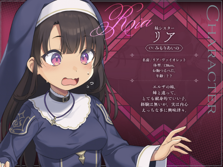 【ASMR】[繁体中文版] [ シスターなら教会に処女を捧げるのは普通！ ]〜 インモラル性教会〜