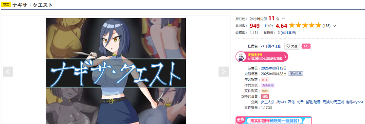 【日式RPG】ナギサ・クエスト Ver1.01 AI汉化版