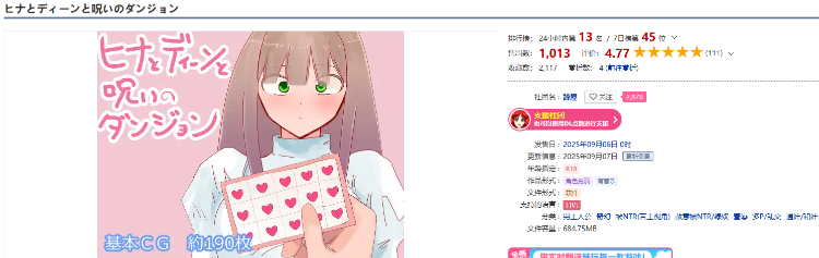 【日式RPG】ヒナとディーンと呪いのダンジョン AI汉化版[新作]