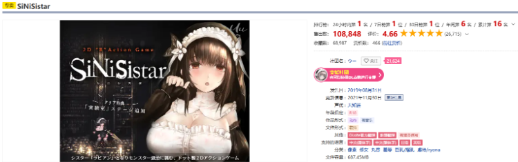 【爆款ACT】哥特少女勇闯恶魔城:SiNiSistar Ver3.0 官方中文版