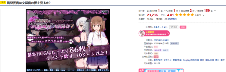 【爆款RPG】风纪委员会梦见女淫魔吗?Ver1.11 精翻汉化版