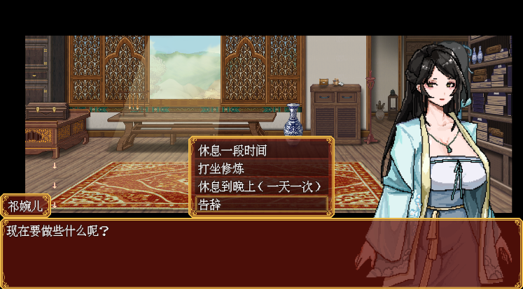 像素RPG】合欢宗女修传 Ver0.175 官方中文版