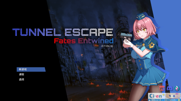 【互动SLG】TUNNEL ESCAPE FE (番外編) 0.11.0a 官方中文抢先版