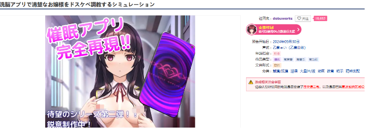 【互动SLG】催眠APP2 洗脑APP2 Ver0.50 官方中文抢先体验版