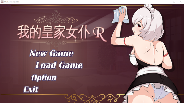 【互动SLG】我的皇家女仆R Steam官方中文步兵版