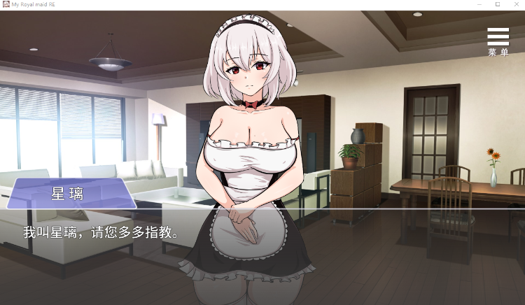 【互动SLG】我的皇家女仆R Steam官方中文步兵版