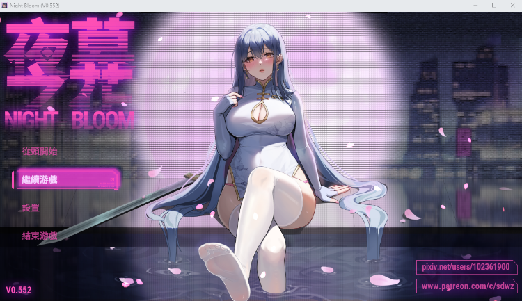 【国产RPG】夜幕之花 Ver0.552 官方中文步兵版