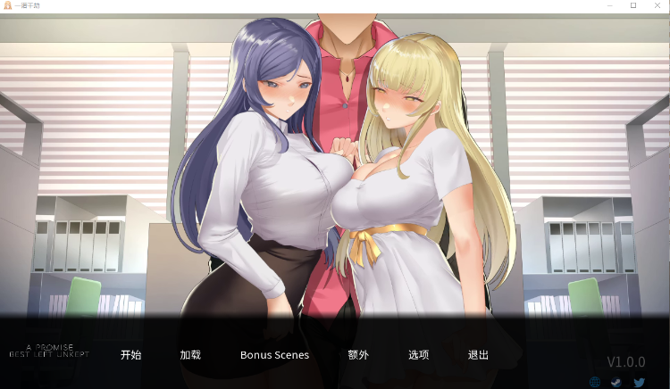 【互动SLG】一诺千劫 未兑现的承诺 Ver1.0 Steam官方中文步兵版+DLC