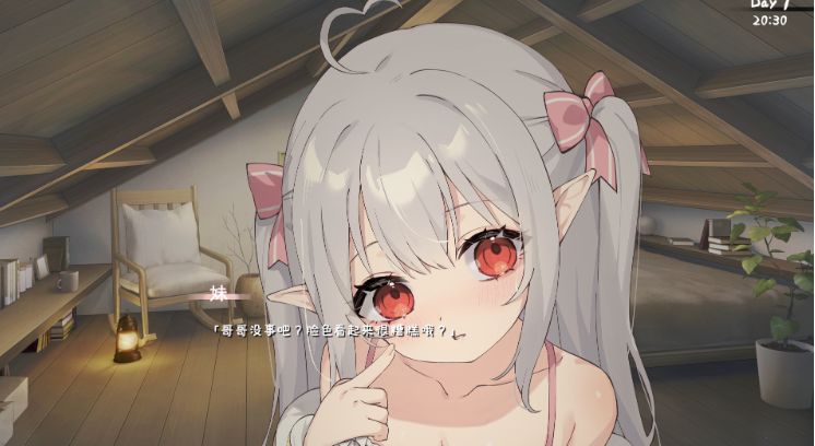 【养成SLG】存在感薄い妹との簡単生活 Ver0.81 官方中文体験版