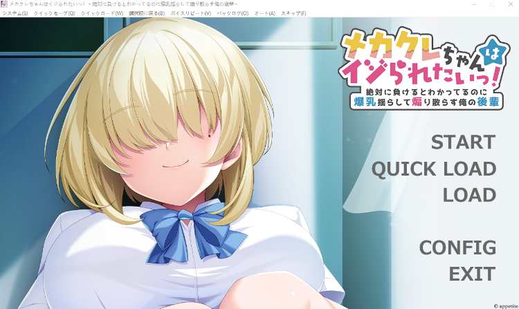 【拔作ADV】メカクレちゃんはイジられたいっ! ~絶対に負けるとわかってるのに爆乳揺らして煽り散らす俺の後輩~AI汉化版