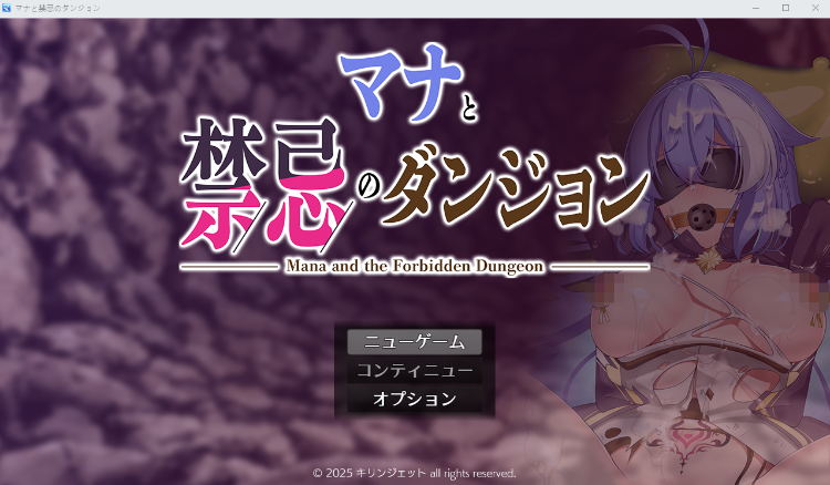 【日式RPG】マナと禁忌のダンジョン AI汉化版[新作]