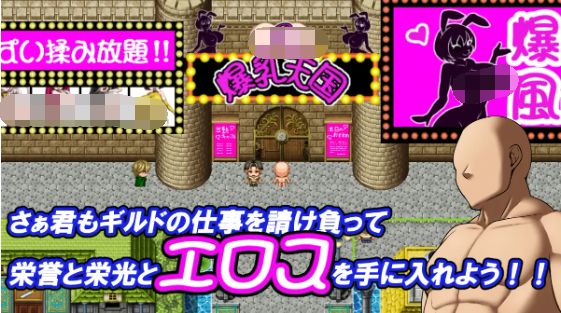 【日式RPG】それいけ!爆乳天国 AI汉化版