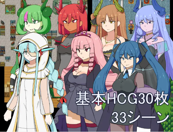 【日式RPG】狩人と竜退治 机翻汉化版