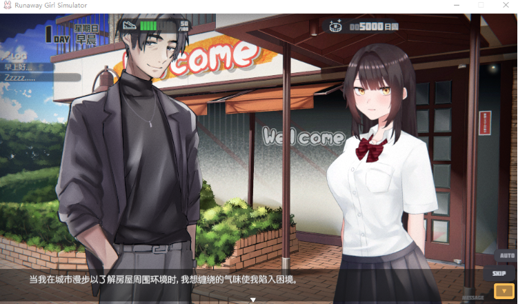 【互动SLG】[3D]家出少女模拟器 Ver1.20 DL官方中文版