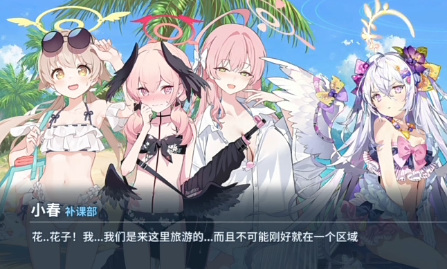 [Makabaka][BlueArchive]补课部的“愉快”假期[240M]
