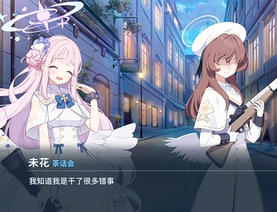 [Makabaka][Bluearchive]Mika不是魔女哦[280M]