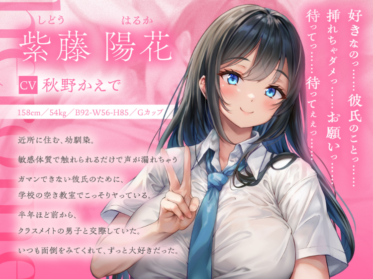 【ASMR】[简体中文版]从以前就一直喜欢着的青梅竹马有了男朋友～让她沉迷于我的肉棒堕落夺过来为止～