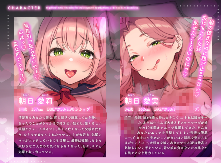 【ASMR】[繁体中文版]彼女との初エッチを目撃した母親が発情したので相手したら2人が恋人になりました♡～